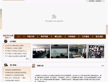 Tablet Screenshot of fxx.xdsisu.edu.cn